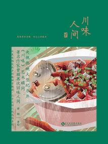 你好七小珍