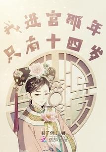吏捕妖师