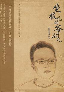 龙之谷缘起命案
