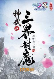 自在镖师