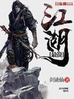 孤衫行梦