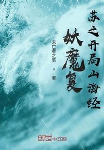 末世元纪