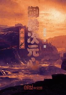 法师的空间灵园