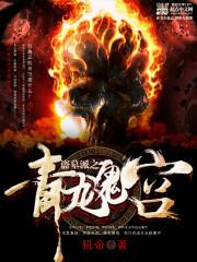帝道渺渺