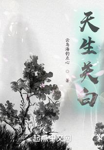 邪魔帝女：天厌之女