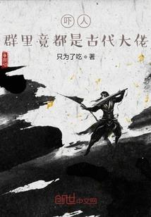 绝美女鬼是我老婆