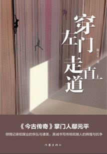 重生之看透人生
