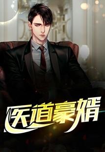 莫醉