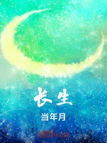 校花之重生传奇