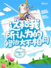 开局和郑耀先结拜