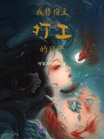 夺命无常