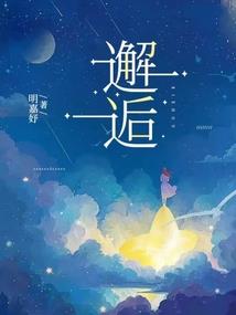 小媳妇门前有是非