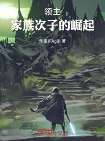 冷血杀手回古代