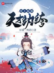 龙者之墓