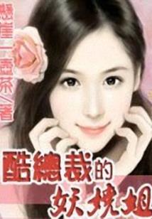花海葬歌