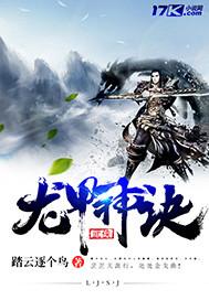 血泪英雄史