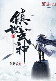 离道三千