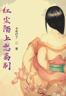 禛心福晋