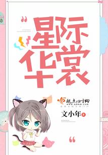 妖孽蛇王狼女妻