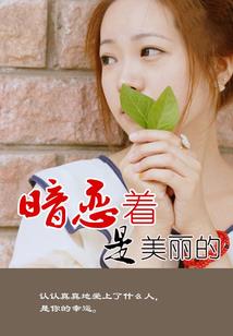 梦回萧珏