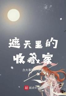 我的床，能穿越