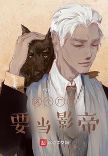 许你江山如娇