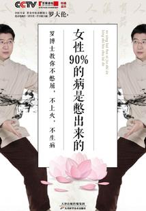 凡人往生录