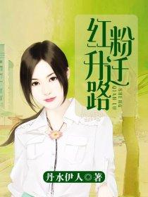 我在女尊世界谈婚论嫁