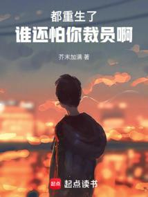修真界入侵地球
