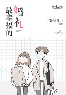 可爱的小蠢货番外