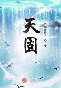 帷鲤