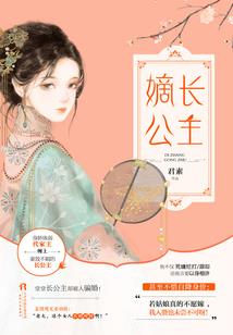 反派：我是高富帅，开局绑架女主