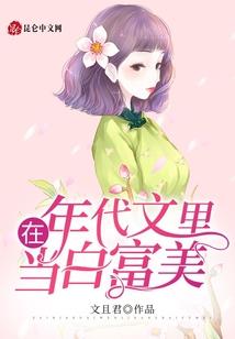 重生之雪舞韶华
