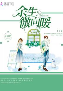 我主生死