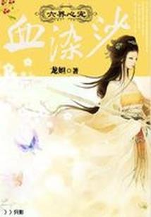 全息：第二世界