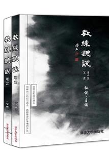 点绛唇之血色战国物语