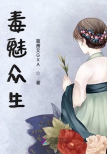 血脉邪神