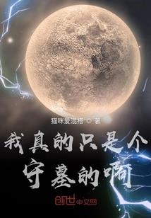神秘的传说