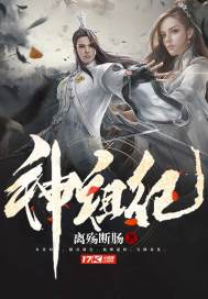 混元祖神