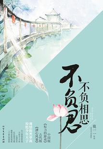 江流儿修仙记