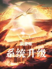 穿越少年不会爱上绝情女帝