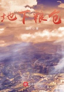 缘在异世