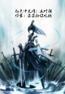 一念寒山