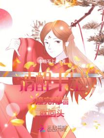 机甲：彼岸花