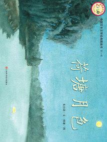 阴阳交界处