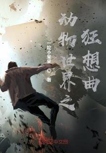 打不死的天师
