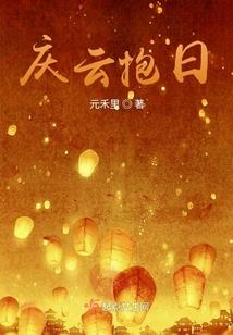 她们的曲折人生