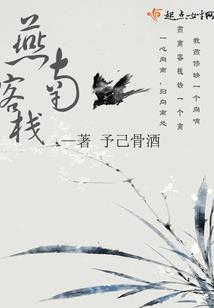重生之嫡女邪妃