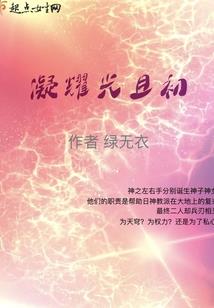 谓之初恋