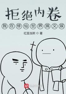 我是绝对不会告诉你我喜欢